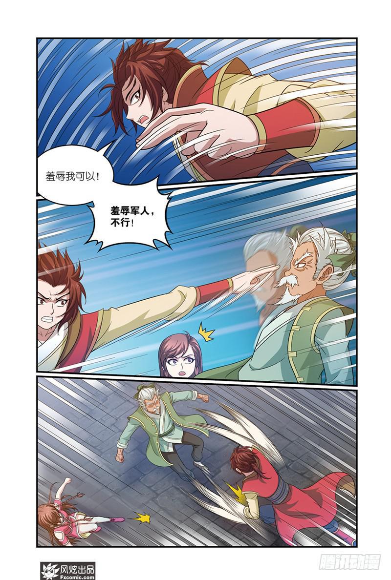 第16话 师父，爷爷，前辈（2）8