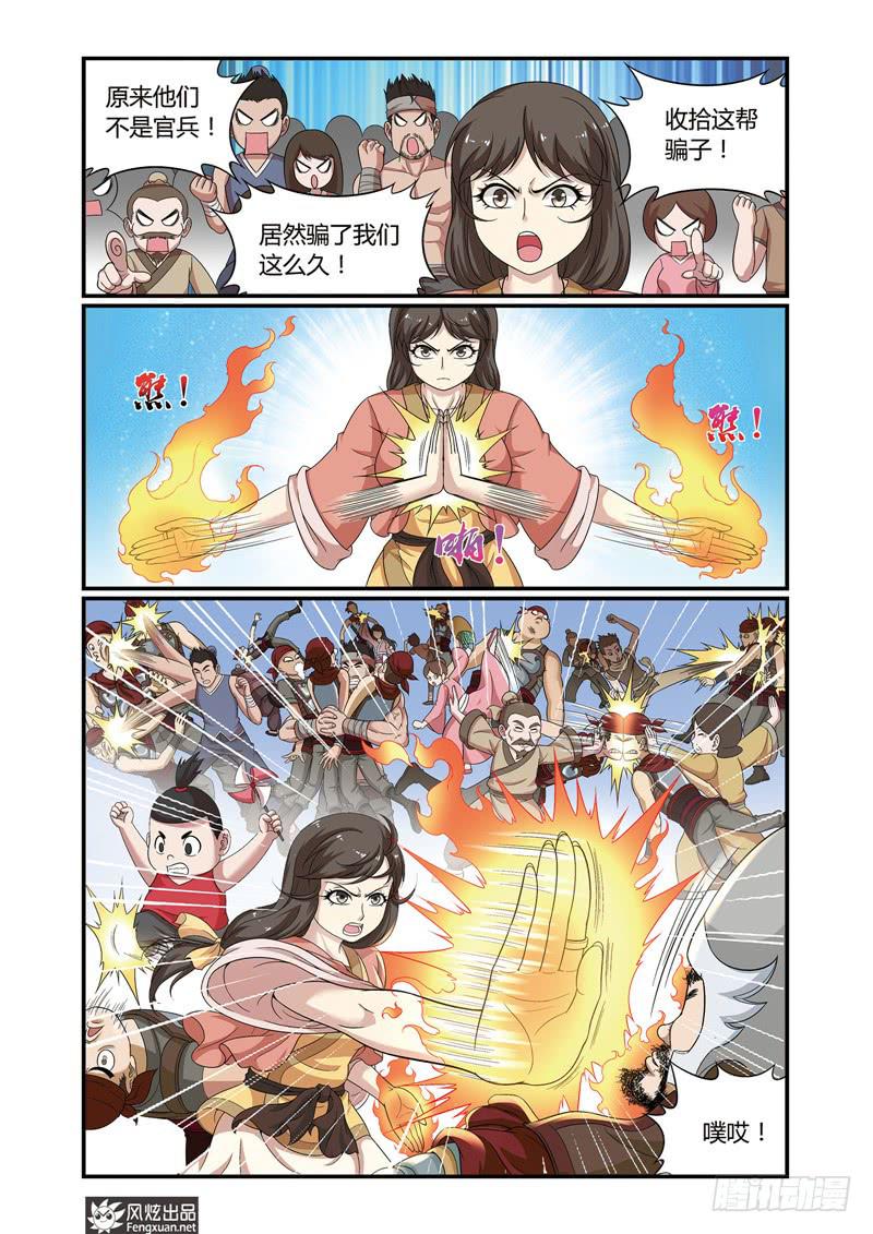 第3话 单挑与群架（2）8