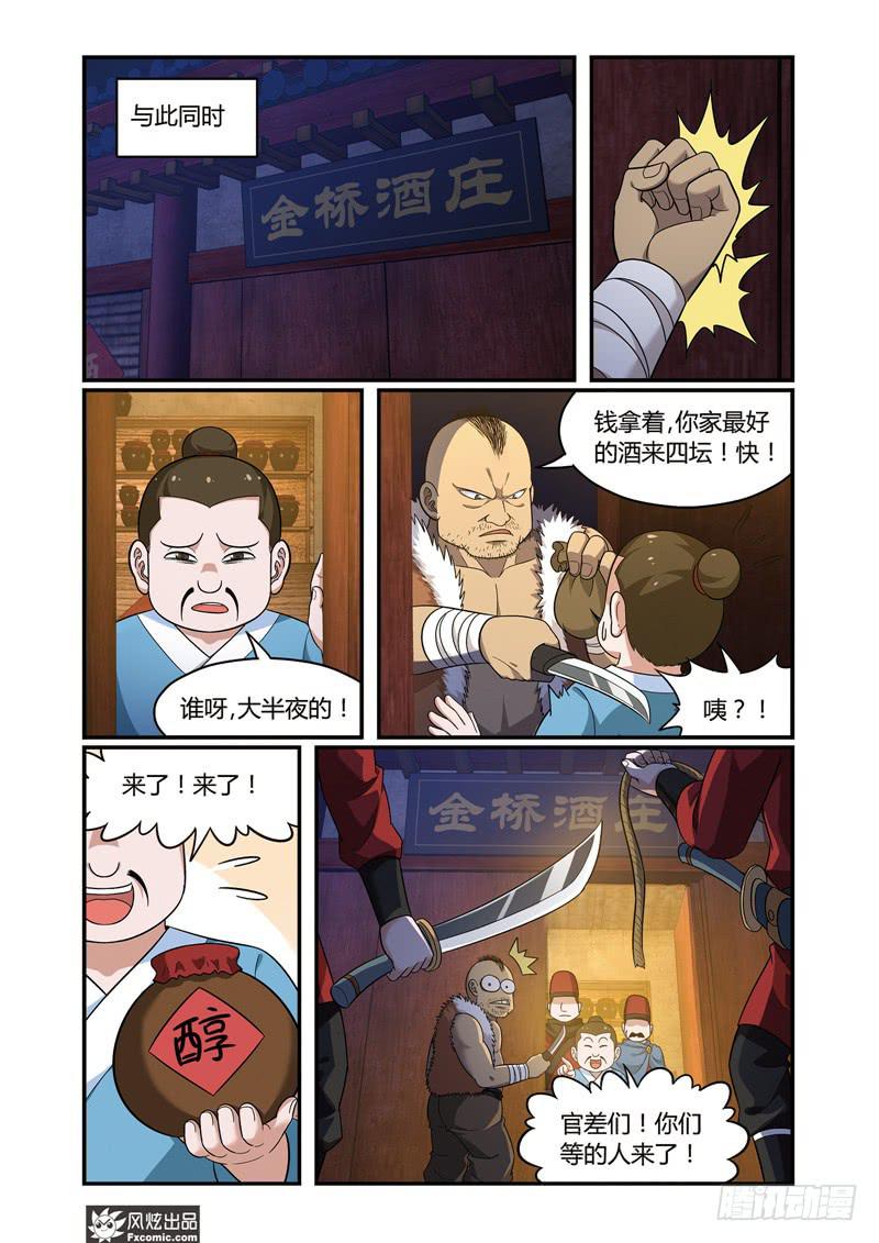 第7话 山上山下（2）1