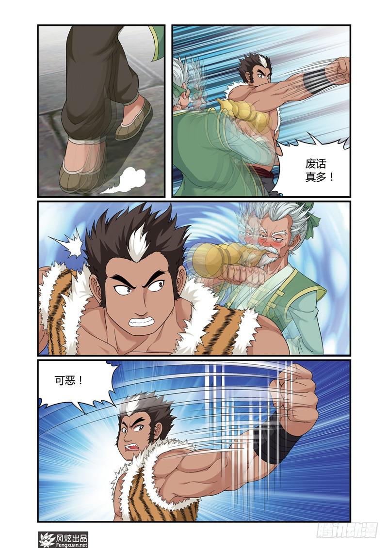 第5话 麻烦的较量（2）4