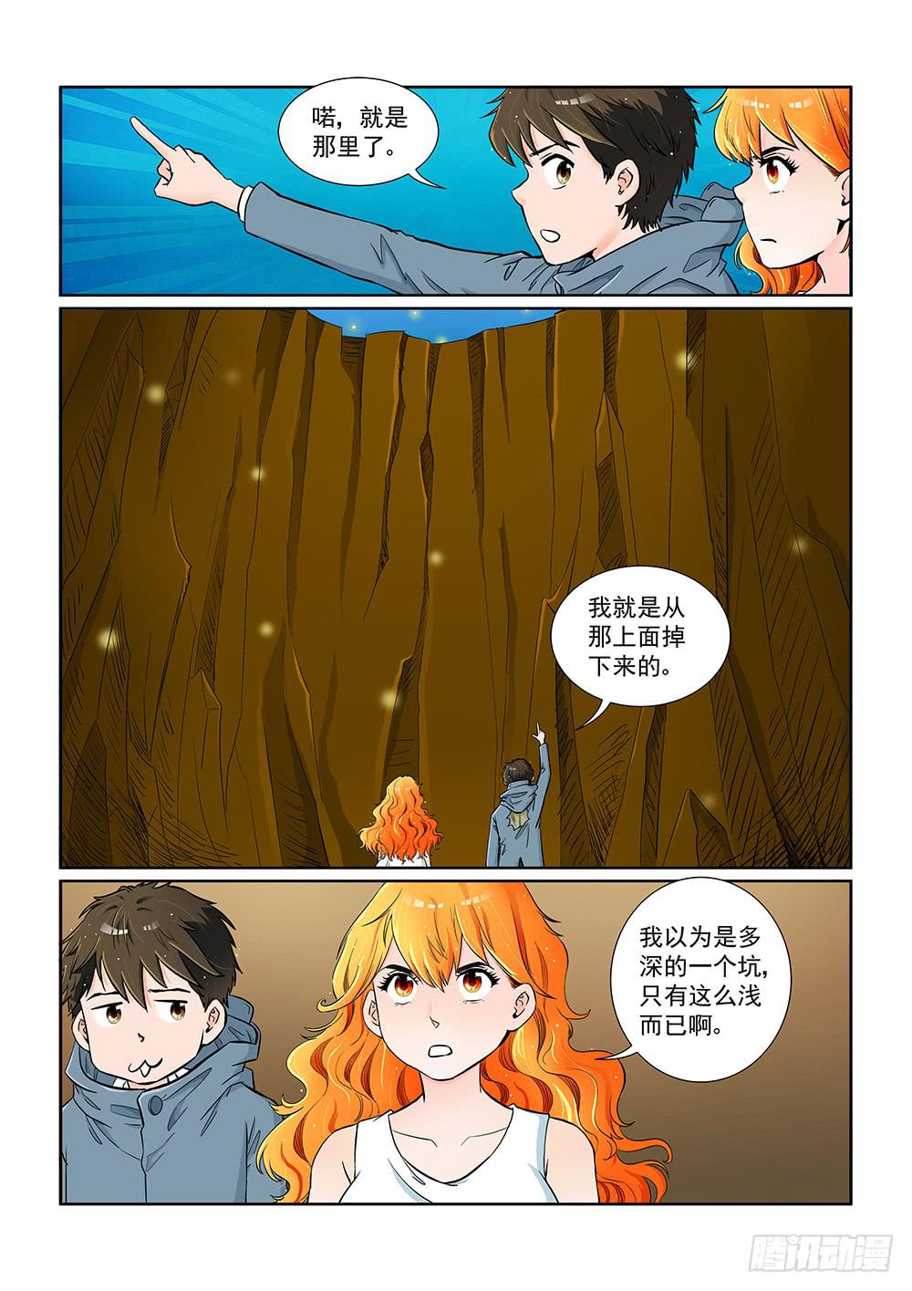 047 未知危机的挑战070