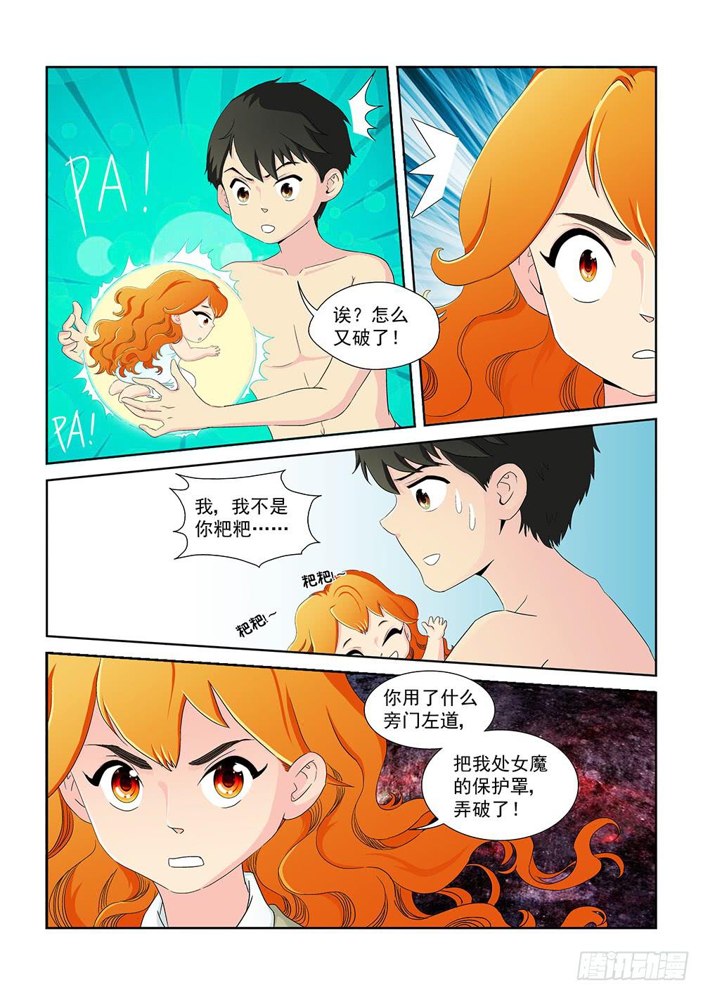 013 头痛欲裂的课间037