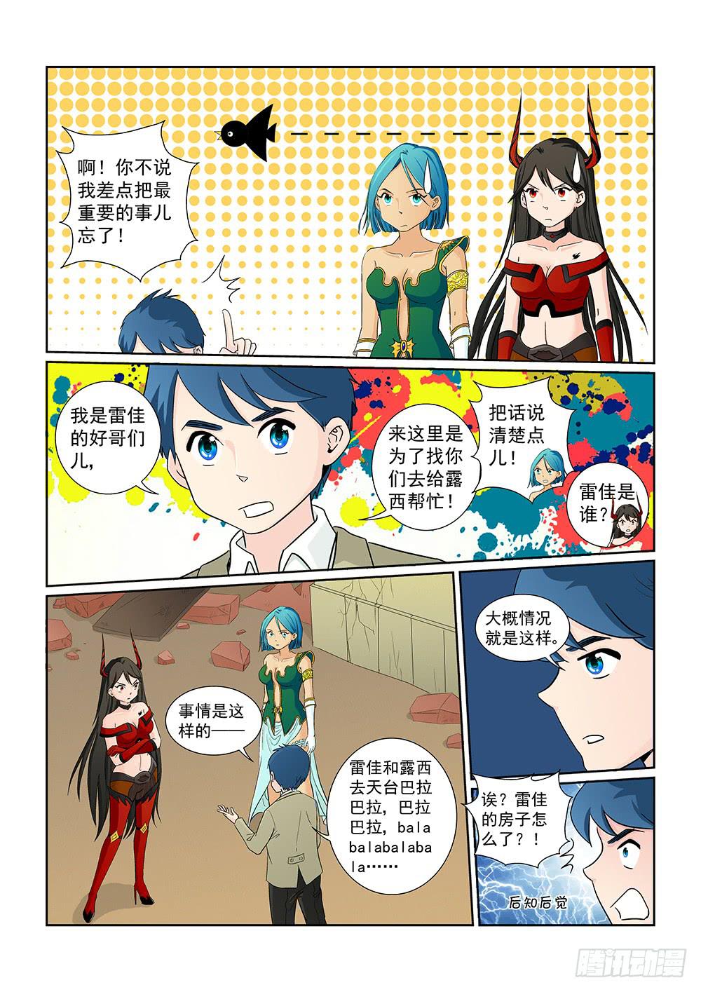 027 针锋相对的激战072