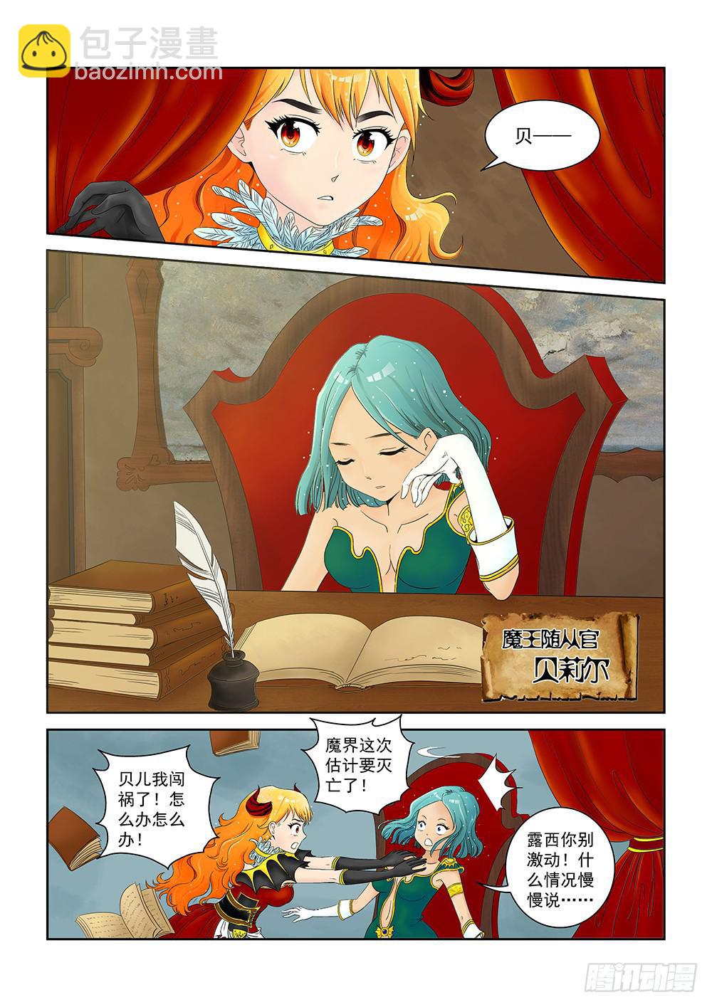 001 万里之外的羁绊015