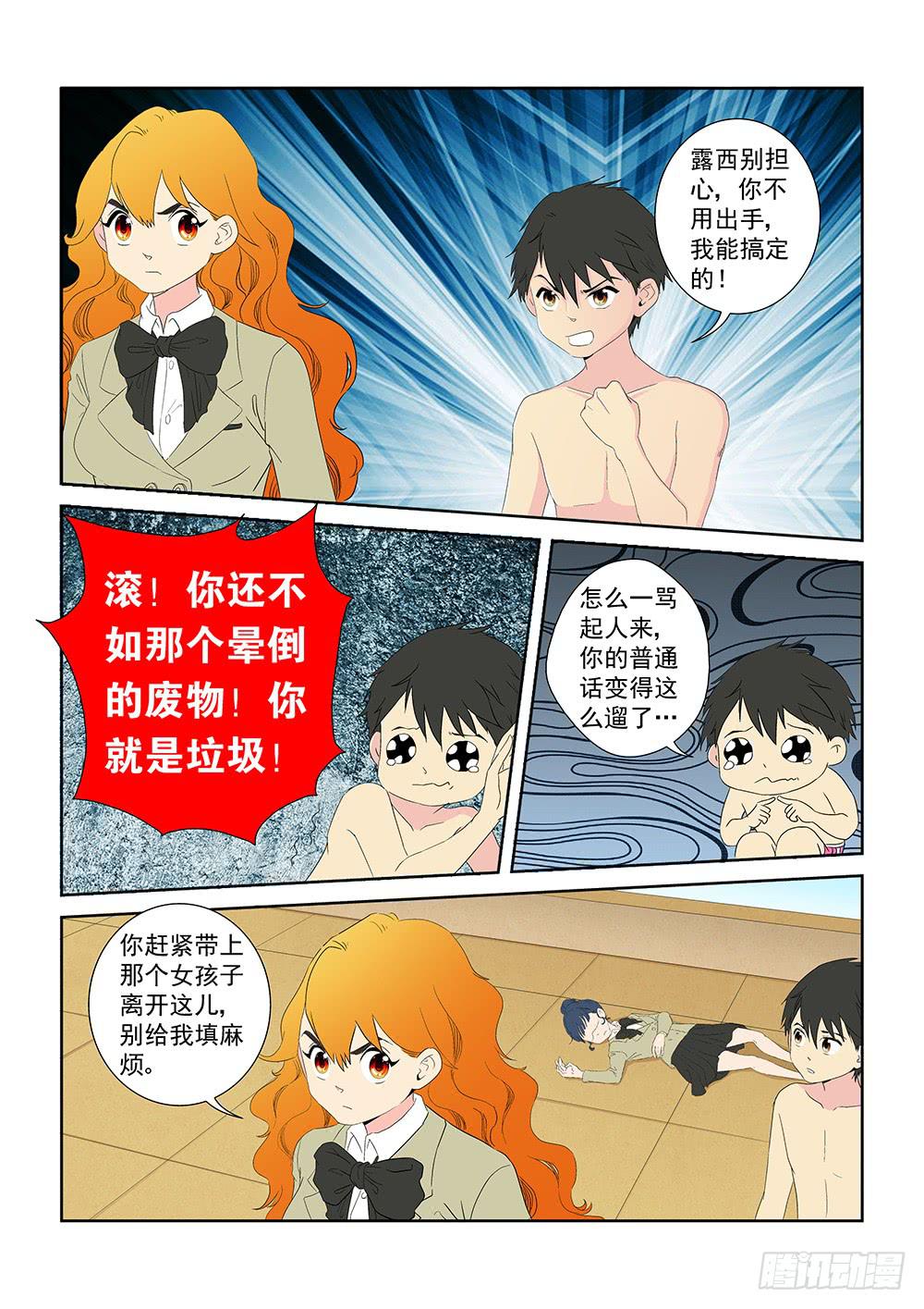 023 针锋相对的激战034