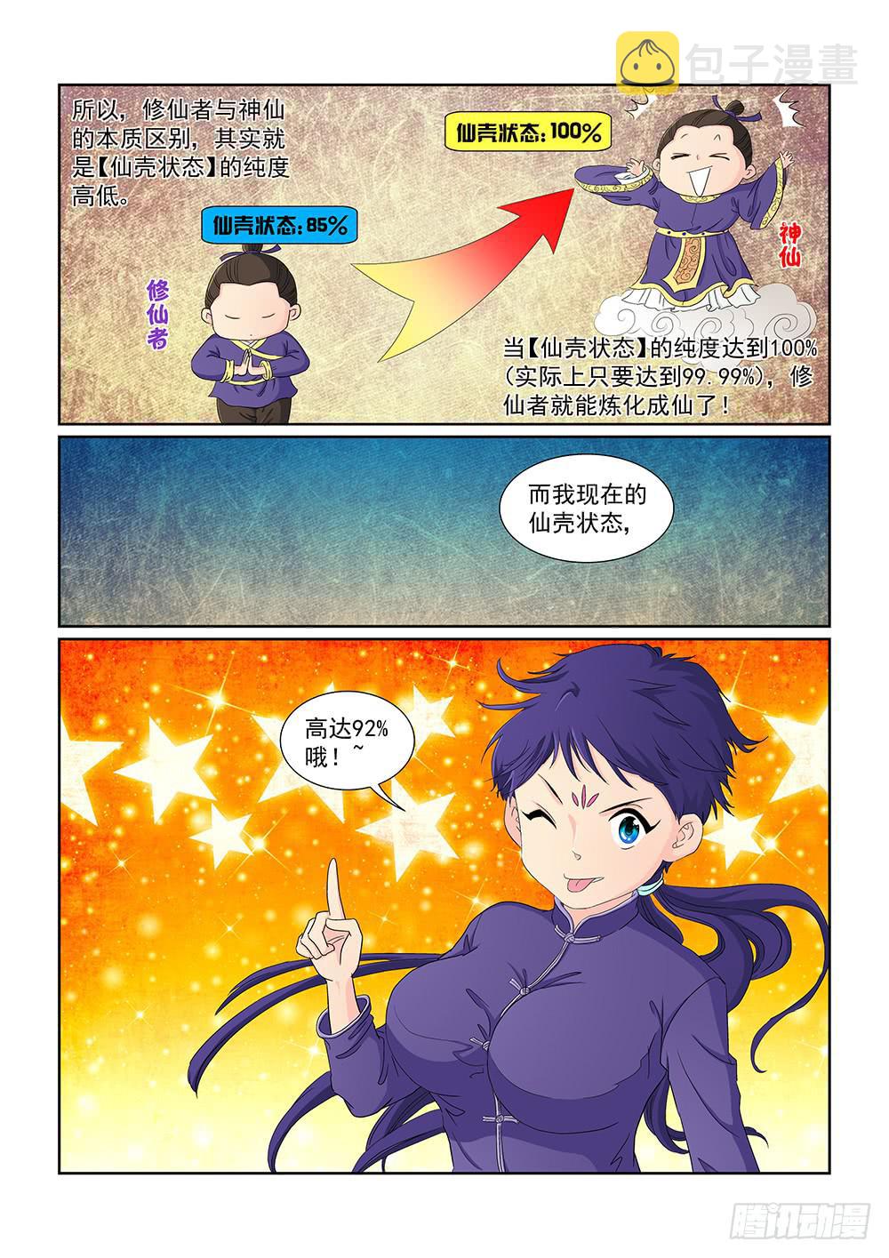 028 伺机而动的危险014
