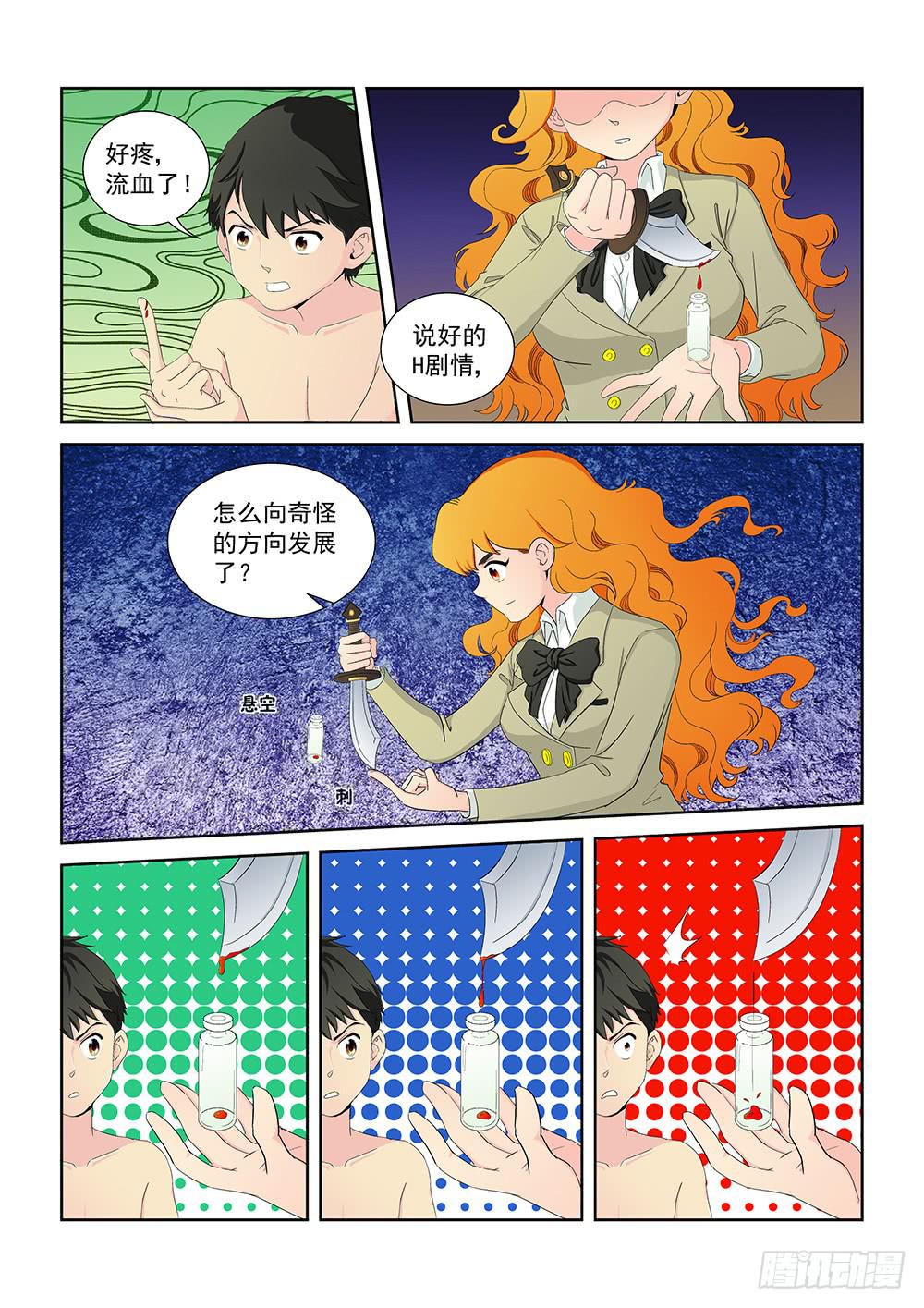 015 头痛欲裂的课间053
