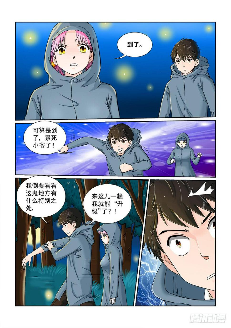 042 未知危机的挑战026