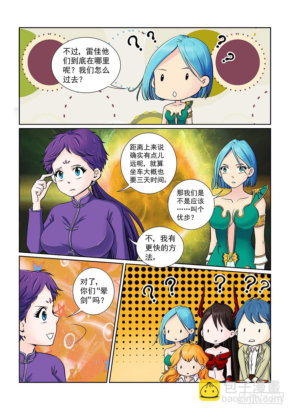 048 未知危机的挑战083