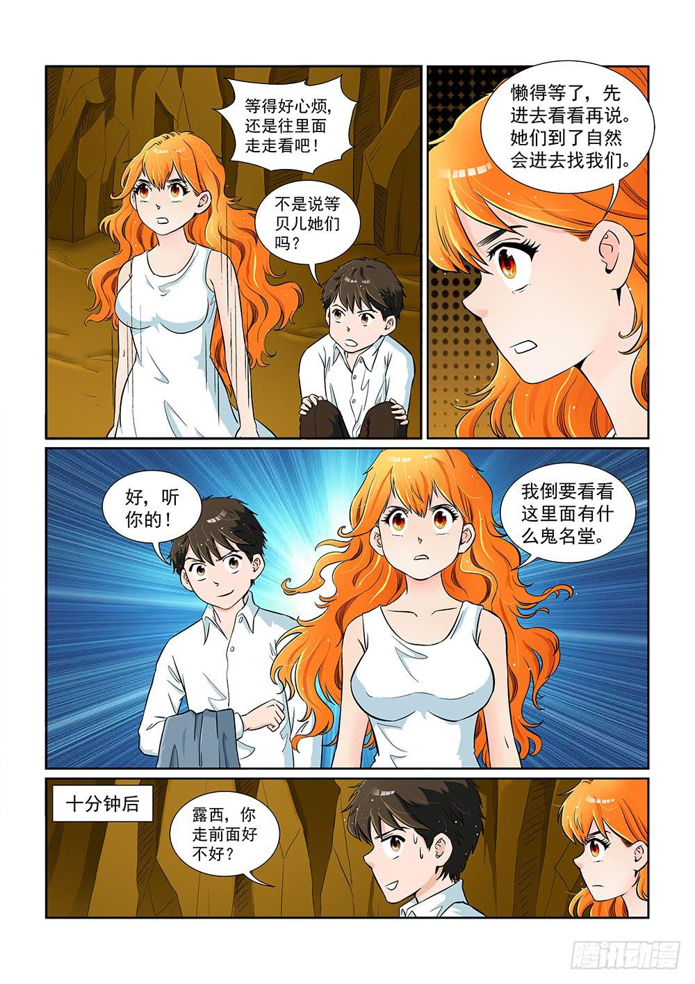 047 未知危机的挑战075