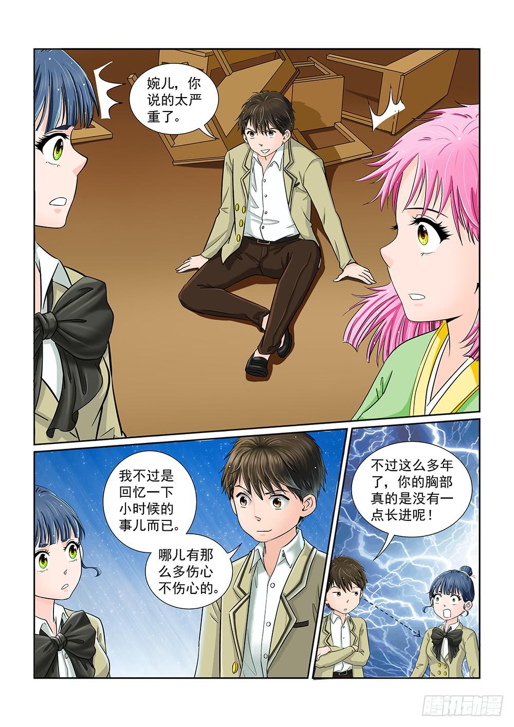 039 行将迁移的战线010
