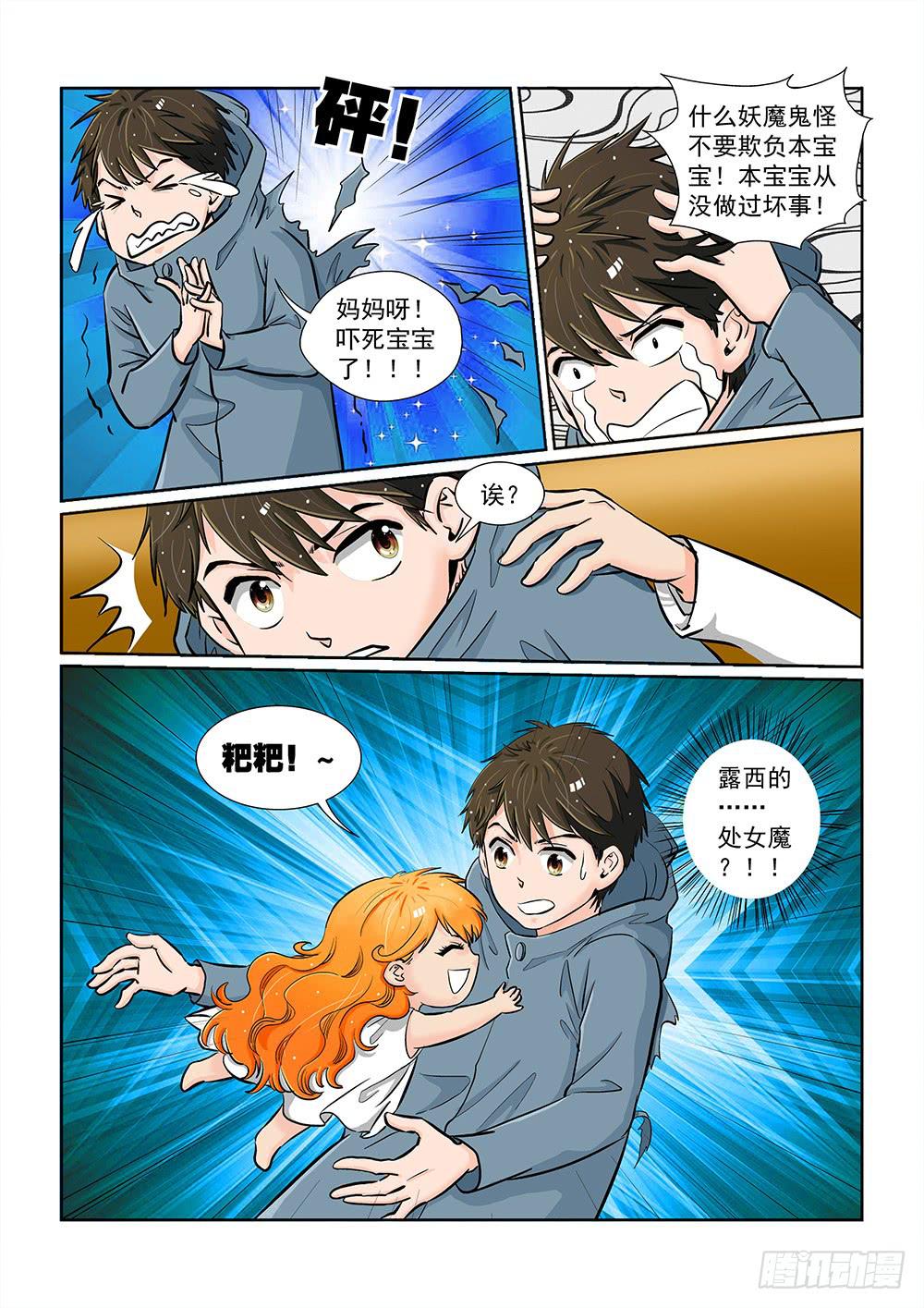 043 未知危机的挑战037