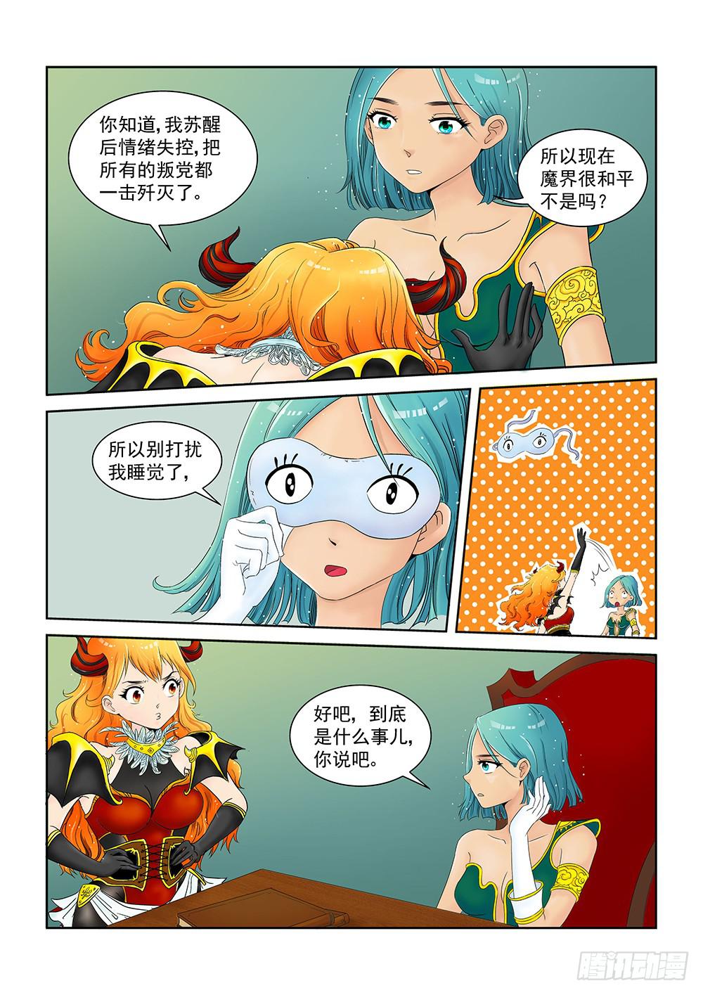 001 万里之外的羁绊016