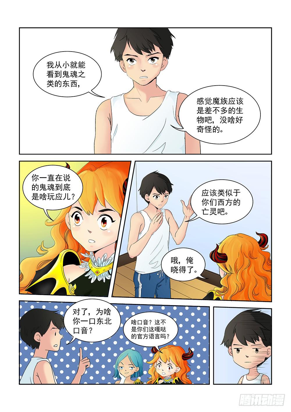 004 万里之外的羁绊043