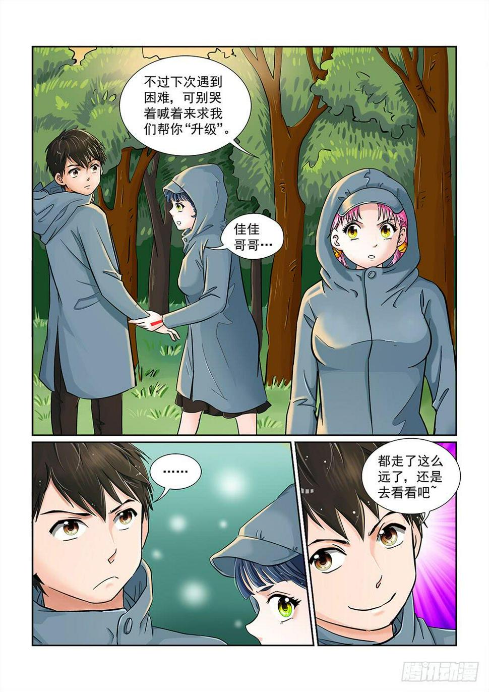 042 未知危机的挑战023