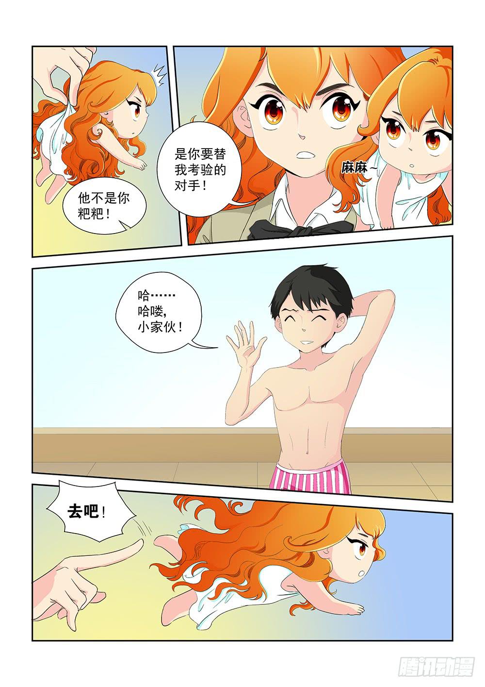 013 头痛欲裂的课间034