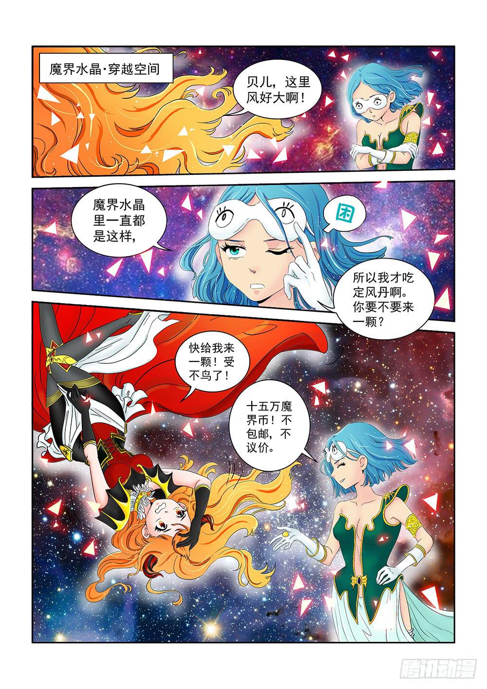 002 万里之外的羁绊024