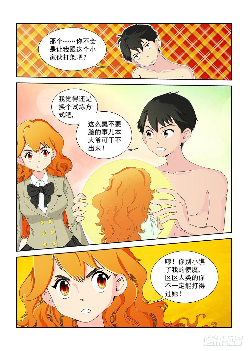 013 头痛欲裂的课间031