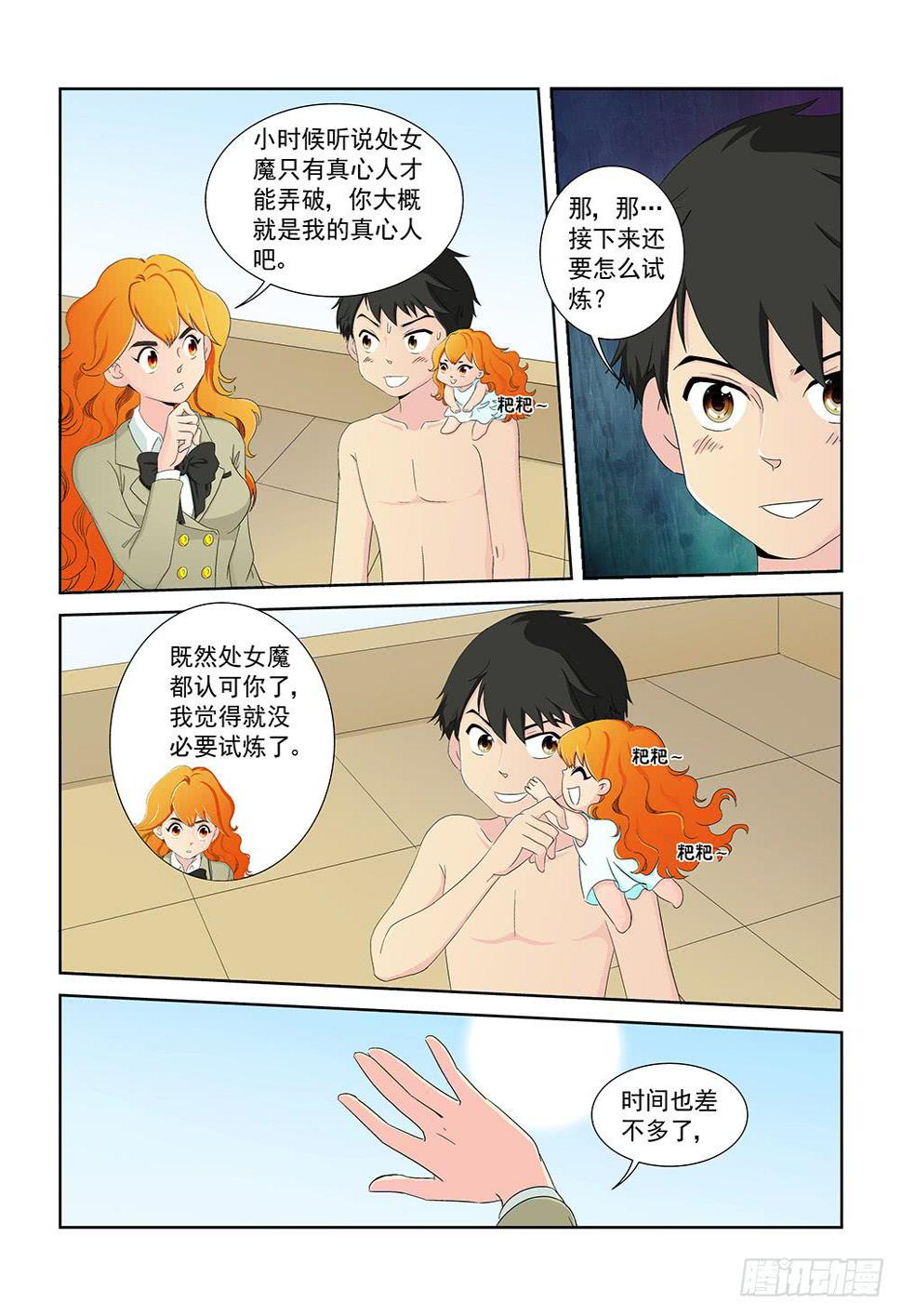 014 头痛欲裂的课间042