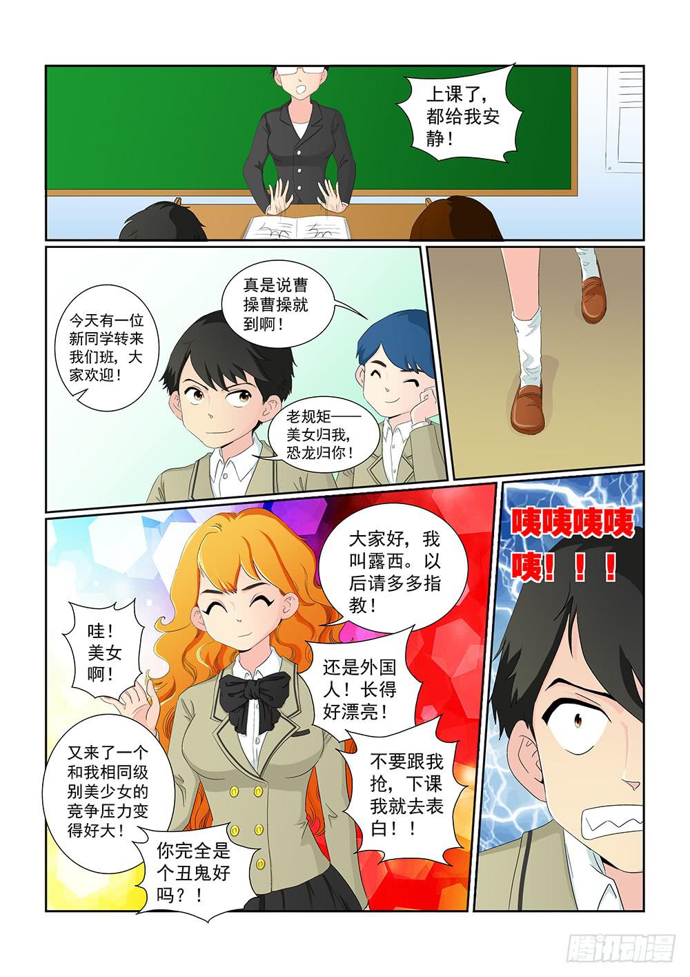 011 头痛欲裂的课间015