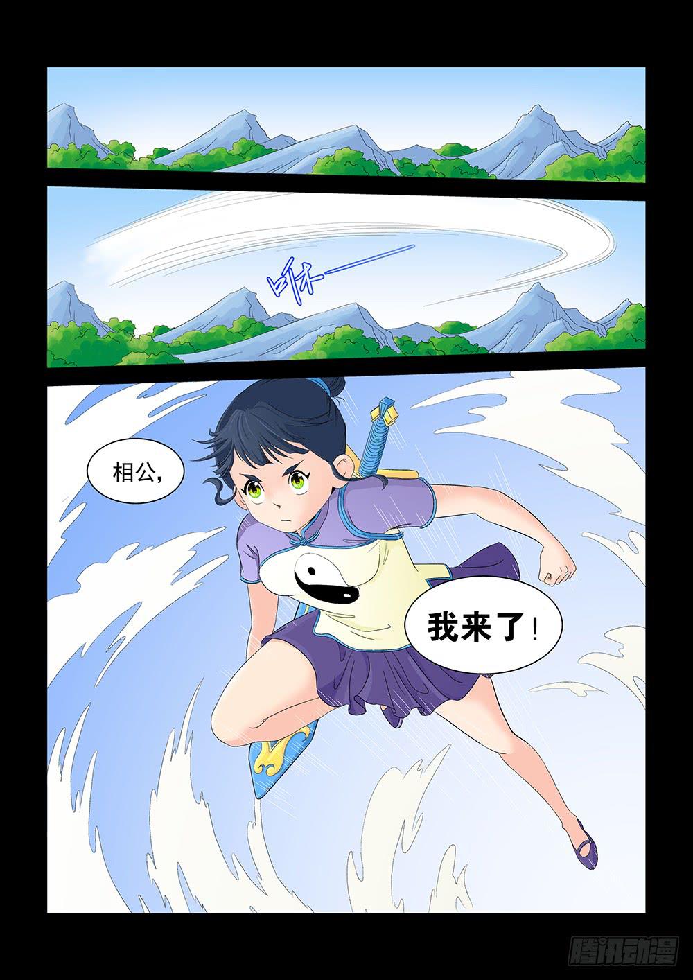 006 半路杀出的麻烦014
