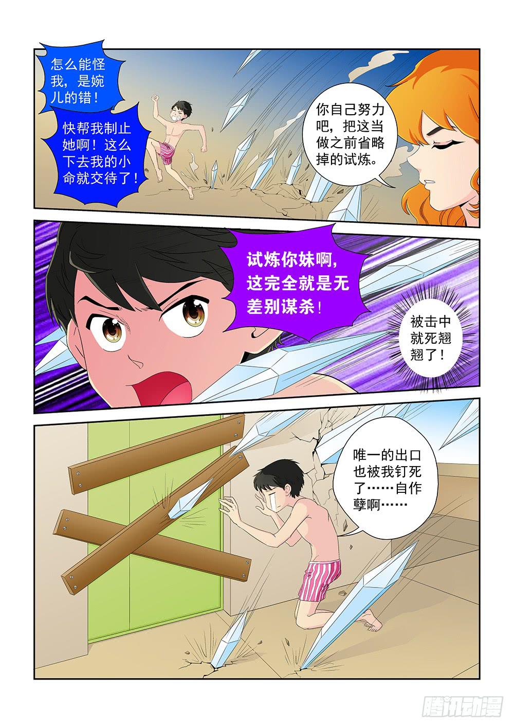 017 头痛欲裂的课间073