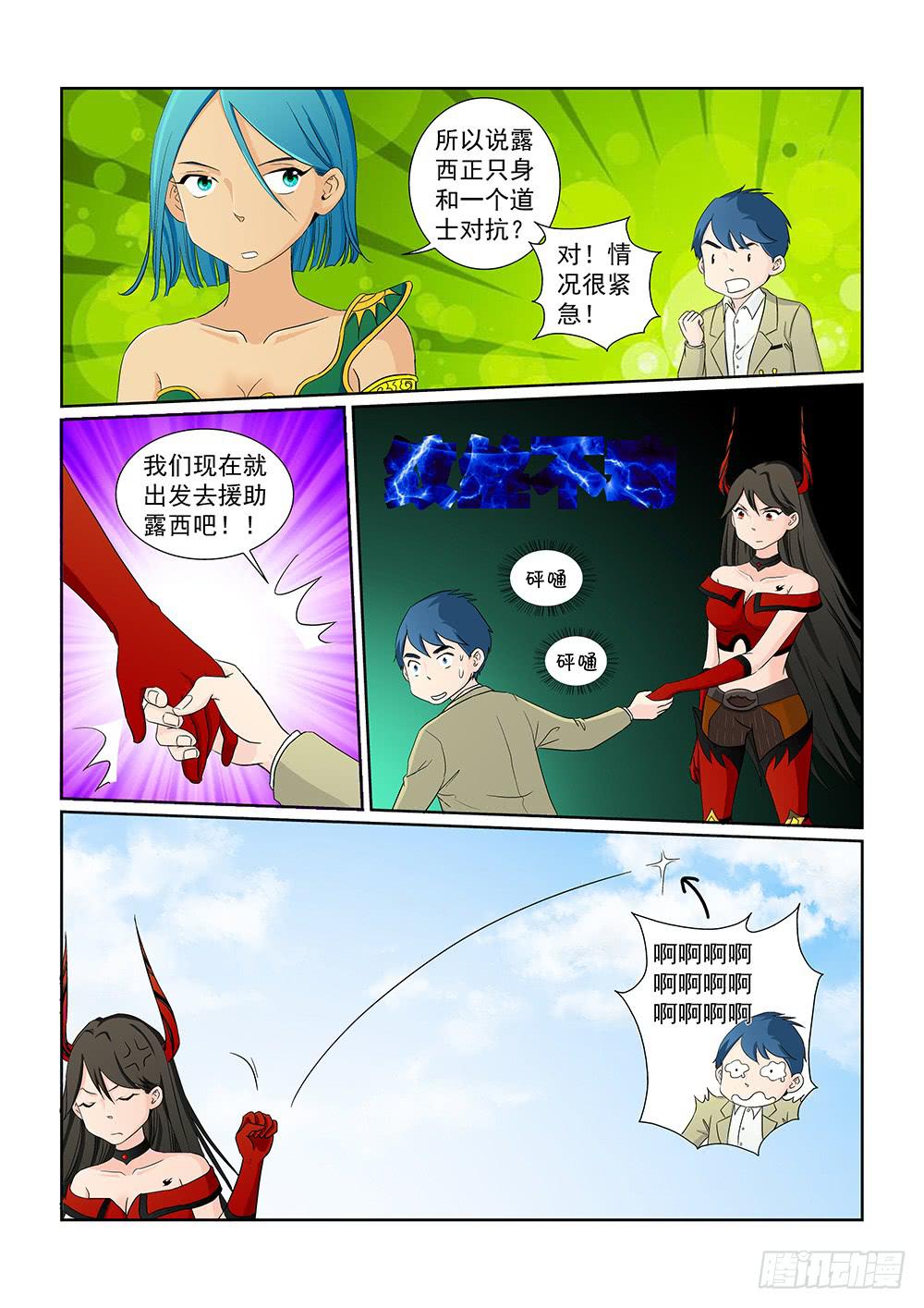 027 针锋相对的激战073