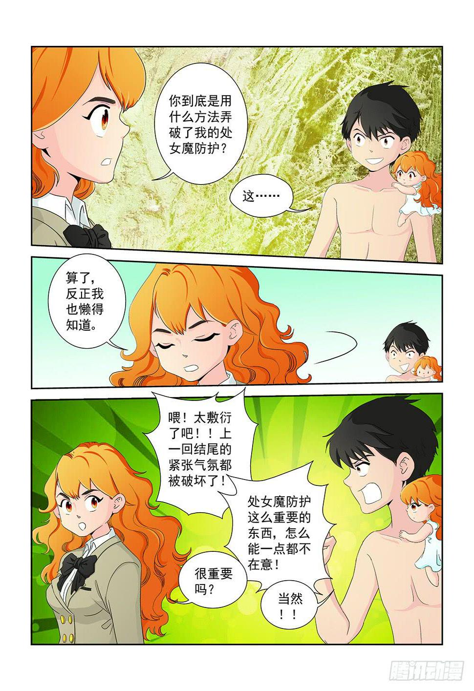 014 头痛欲裂的课间041