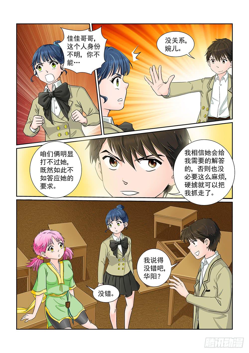 039 行将迁移的战线013