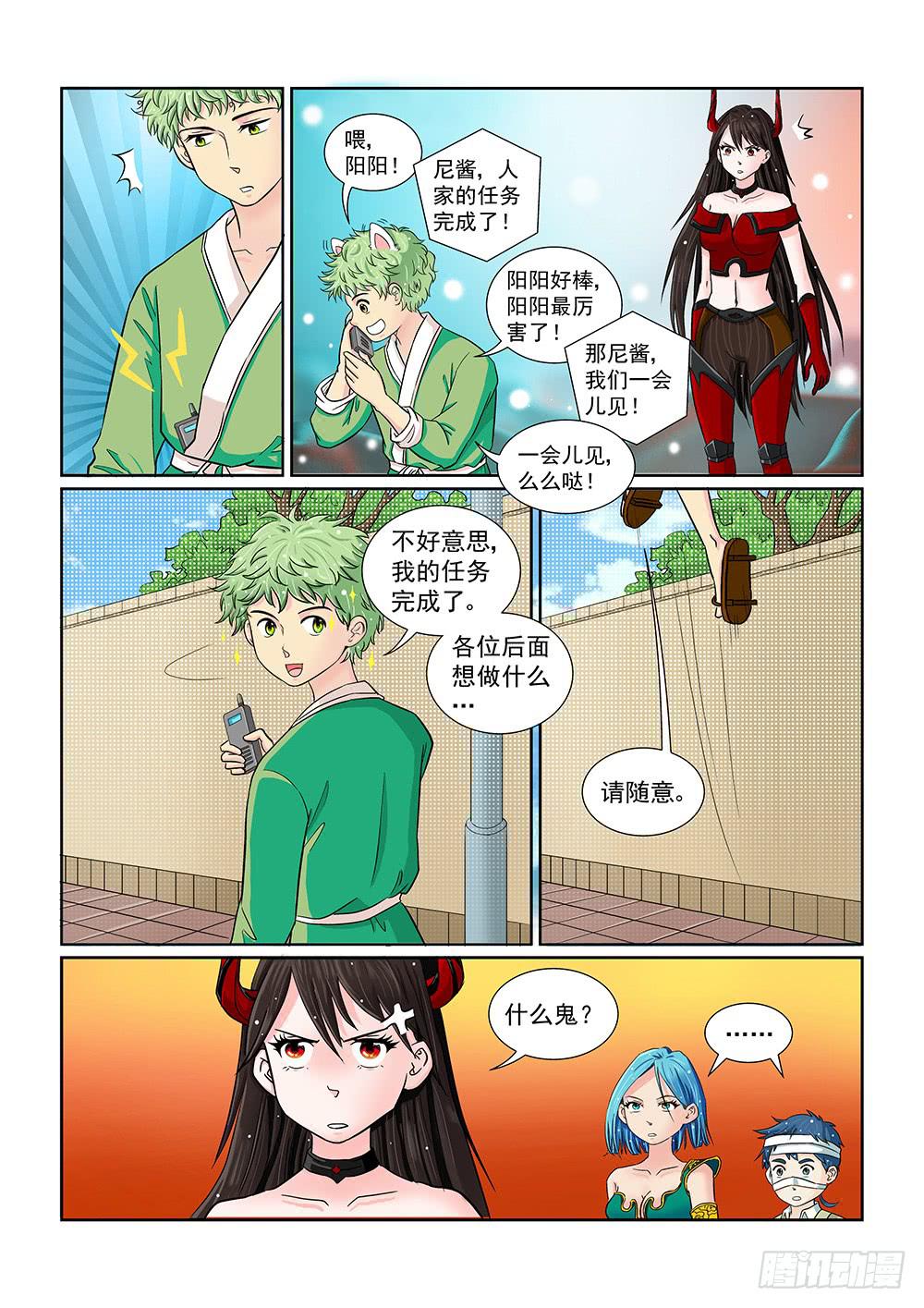 040 行将迁移的战线025