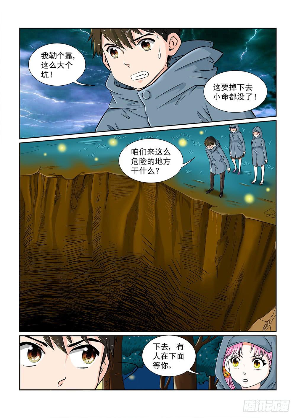 043 未知危机的挑战030