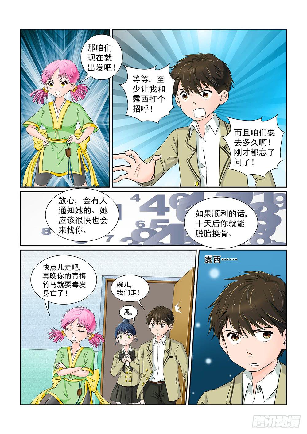 039 行将迁移的战线016