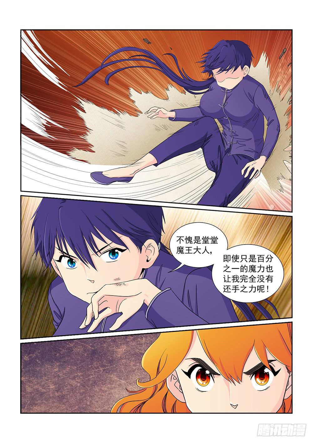 027 针锋相对的激战076