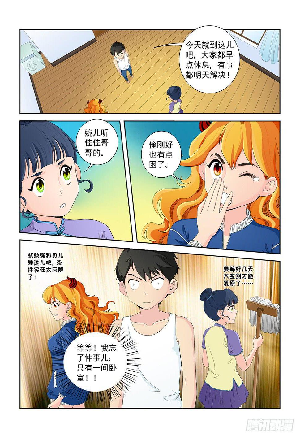 009 半路杀出的麻烦046