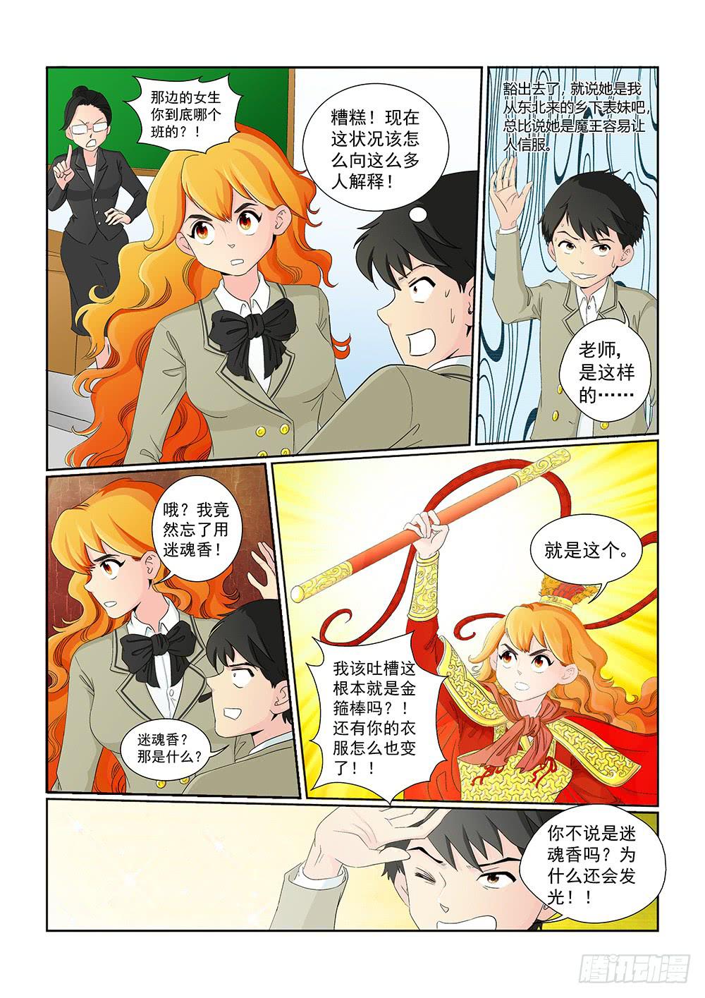 011 头痛欲裂的课间012