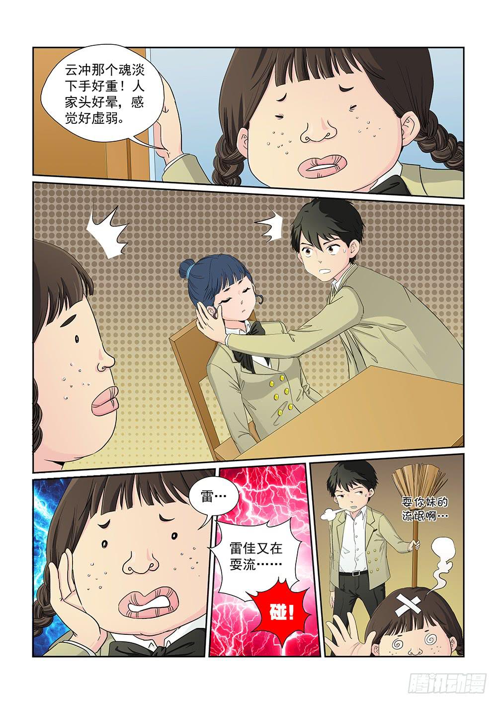 026 针锋相对的激战062