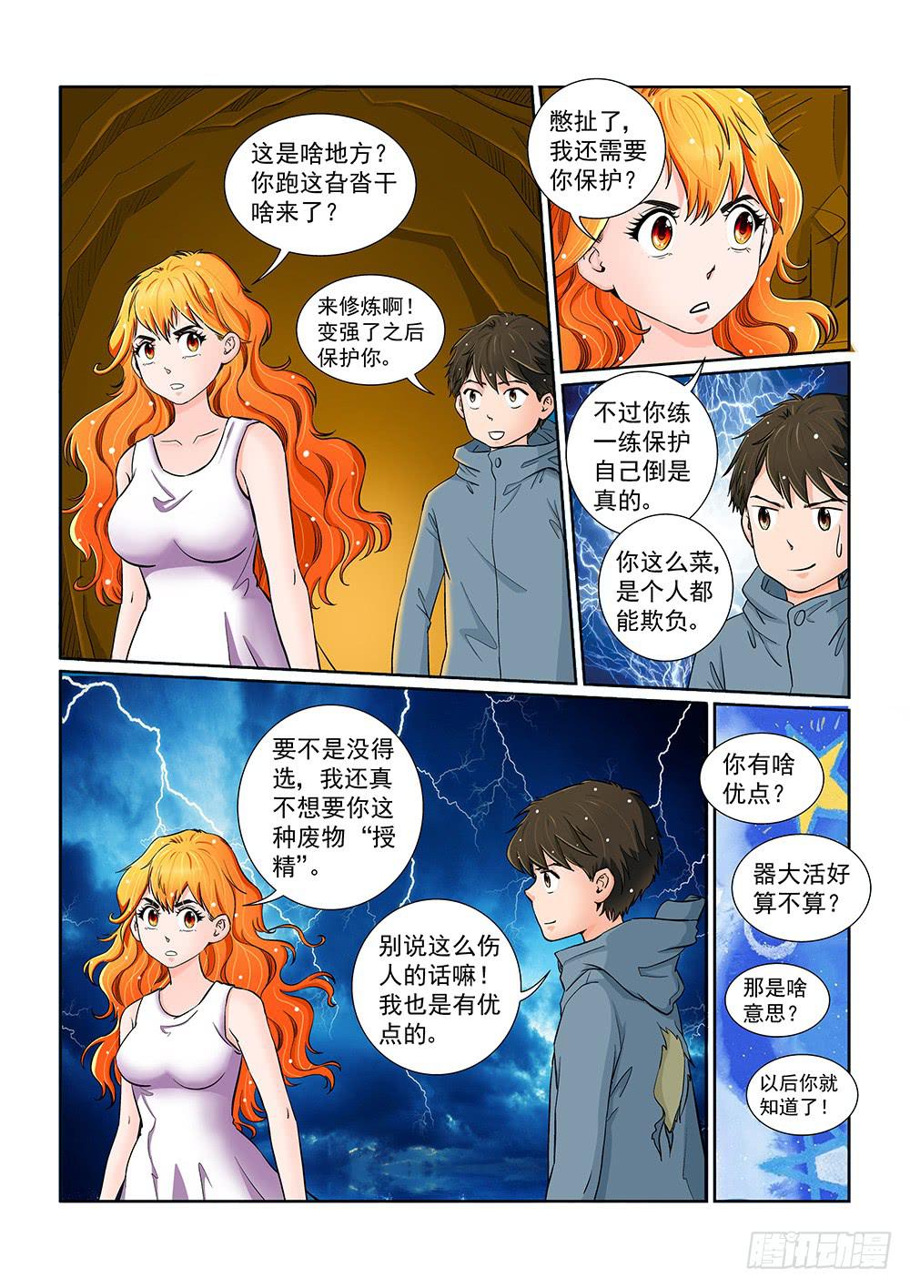 046 未知危机的挑战065