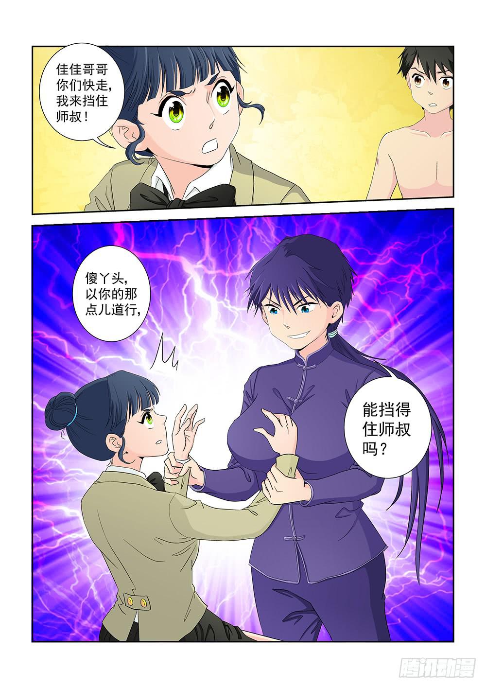023 针锋相对的激战030