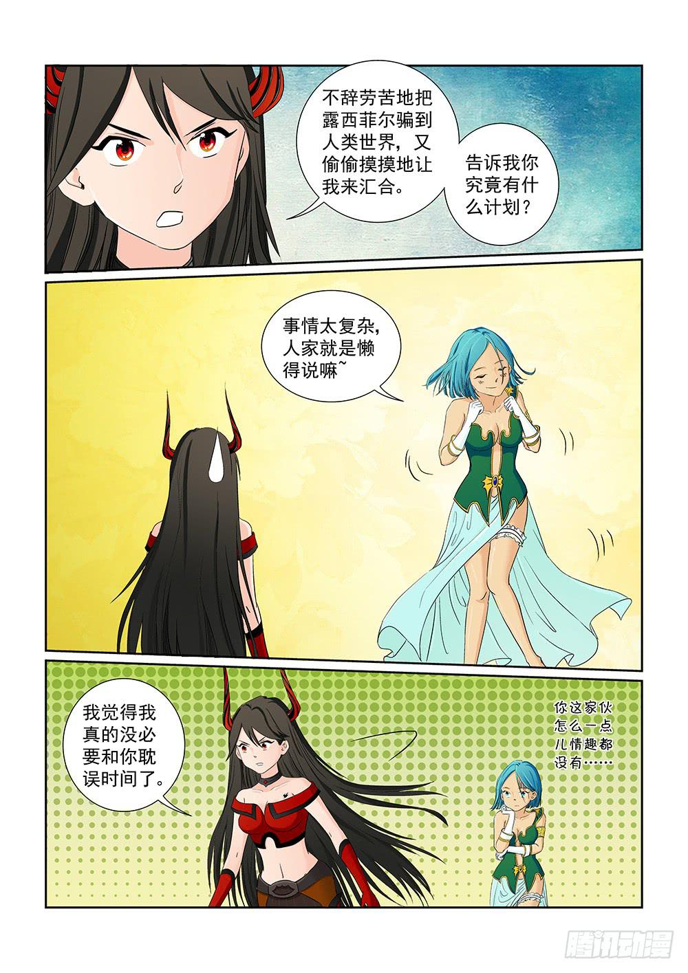 026 针锋相对的激战064