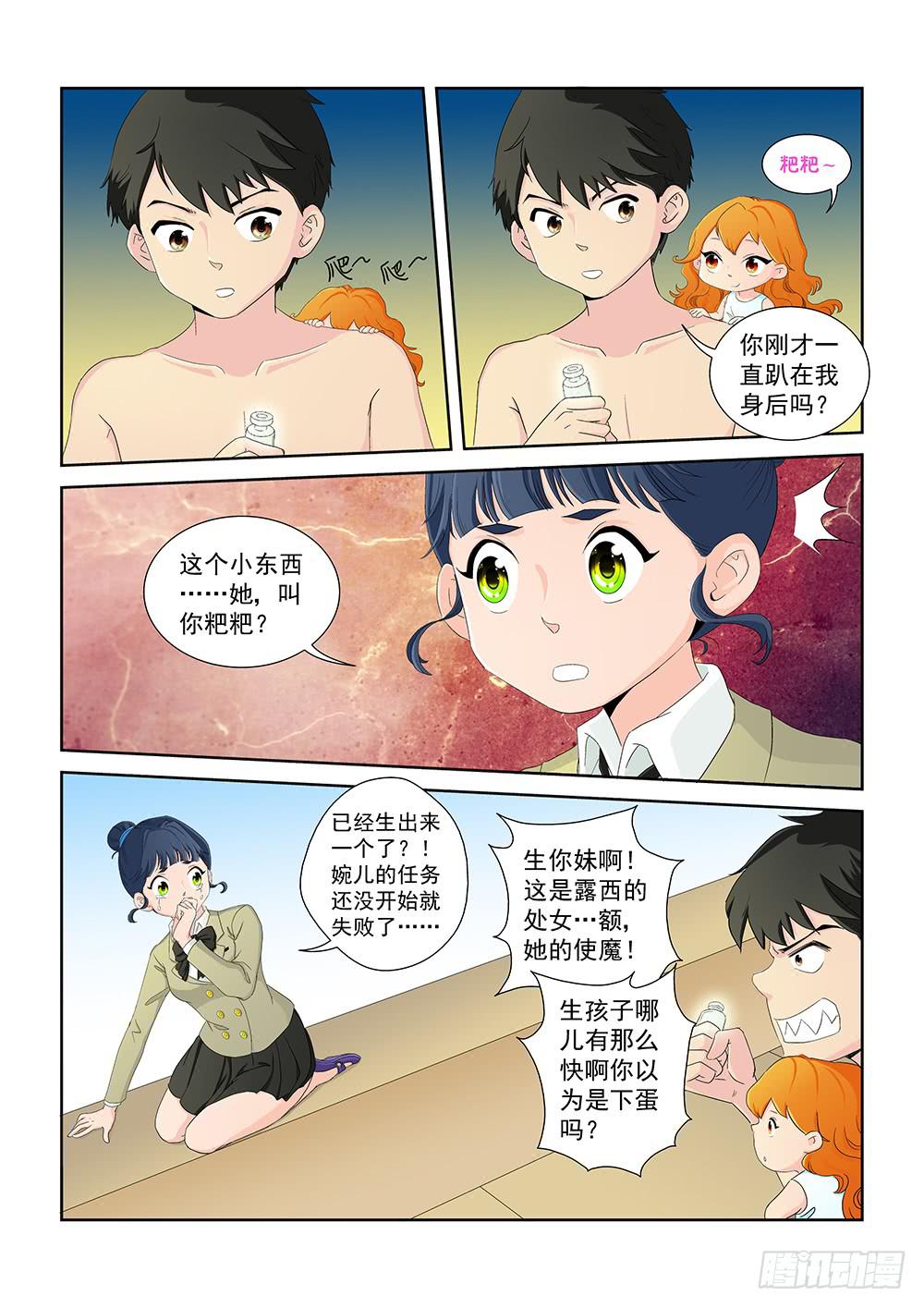 016 头痛欲裂的课间061