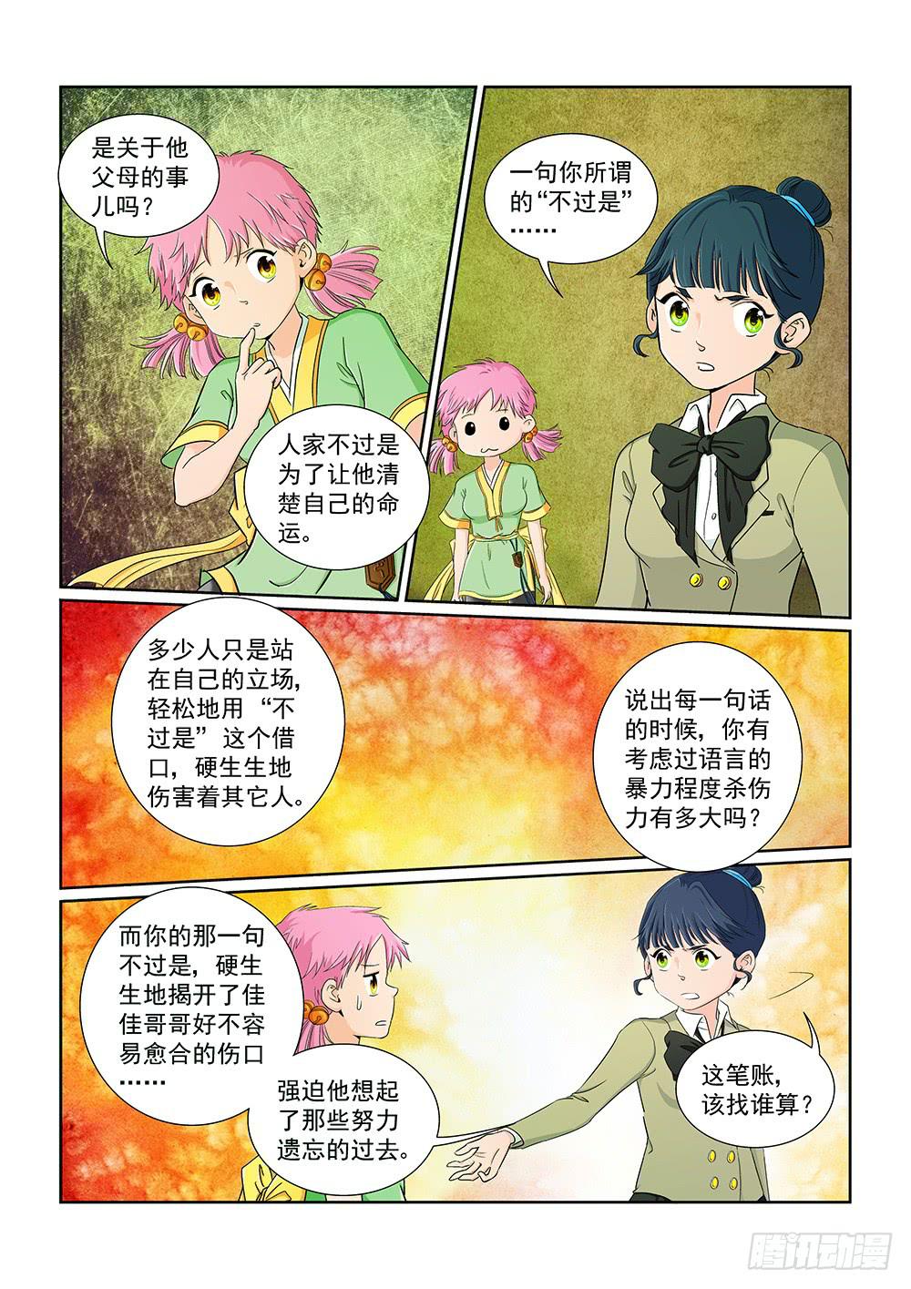 033 黯然消逝的笑颜015