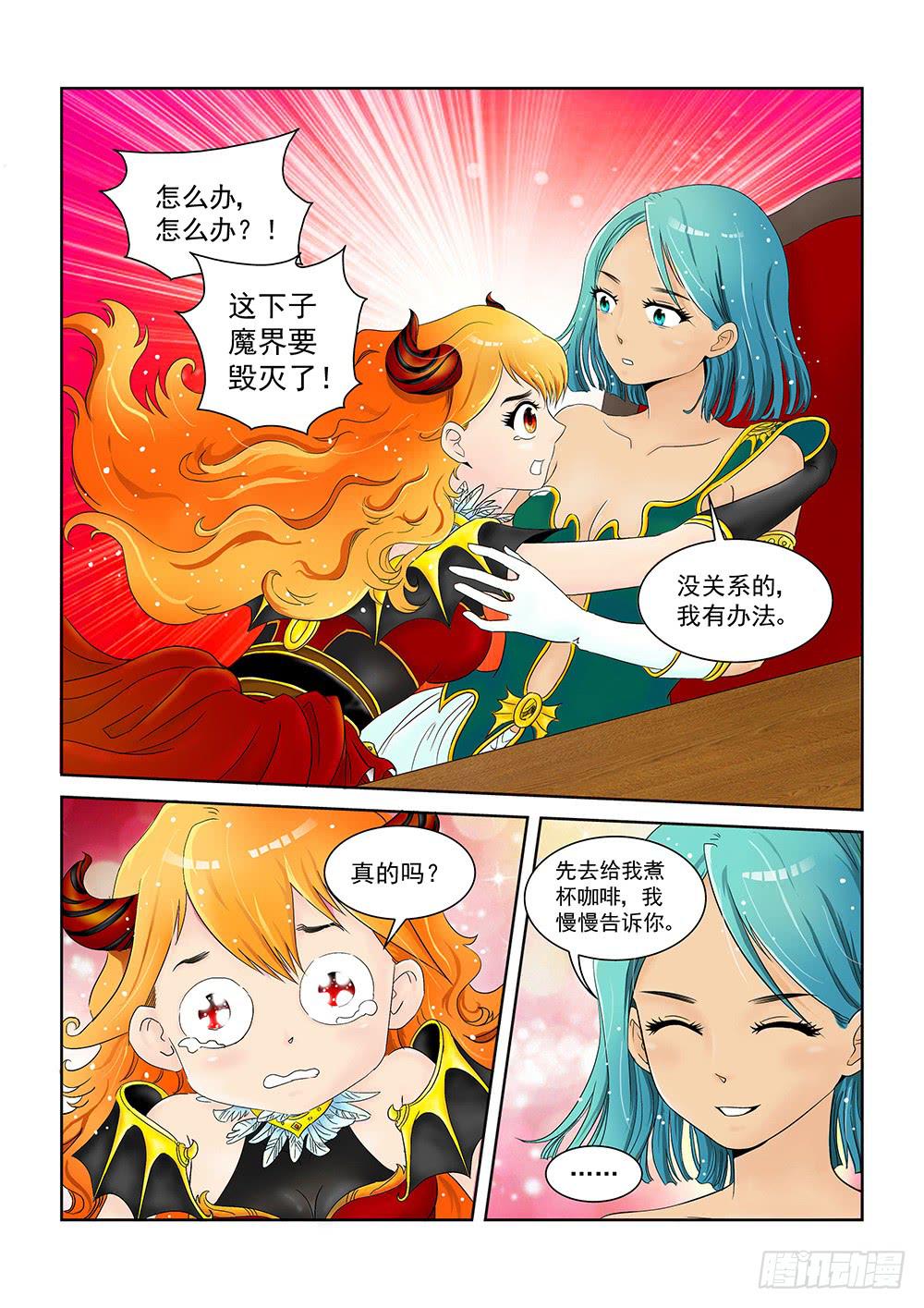 001 万里之外的羁绊018