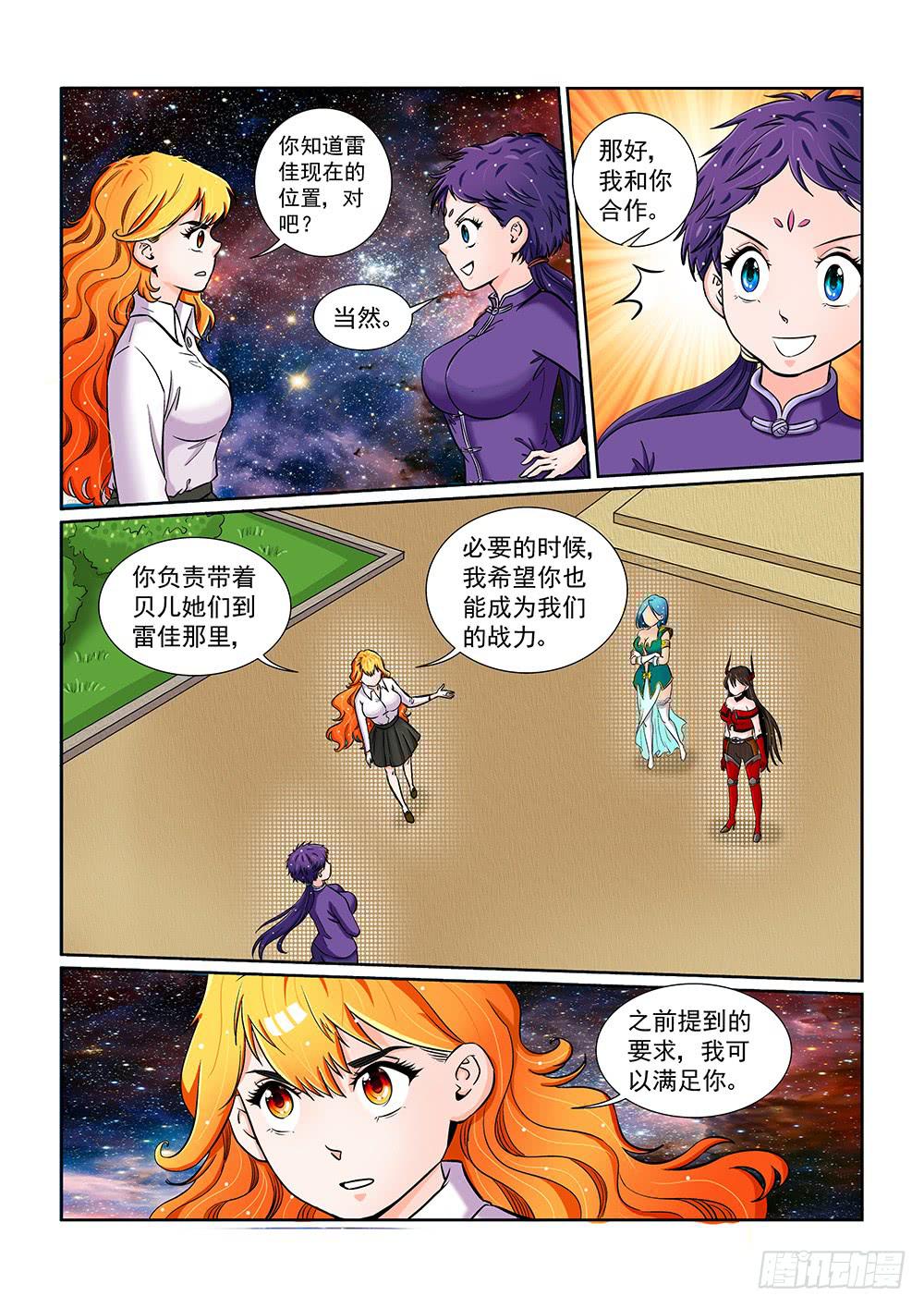 045 未知危机的挑战054