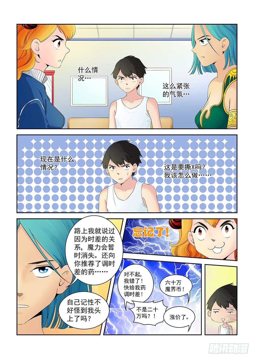 005 万里之外的羁绊050