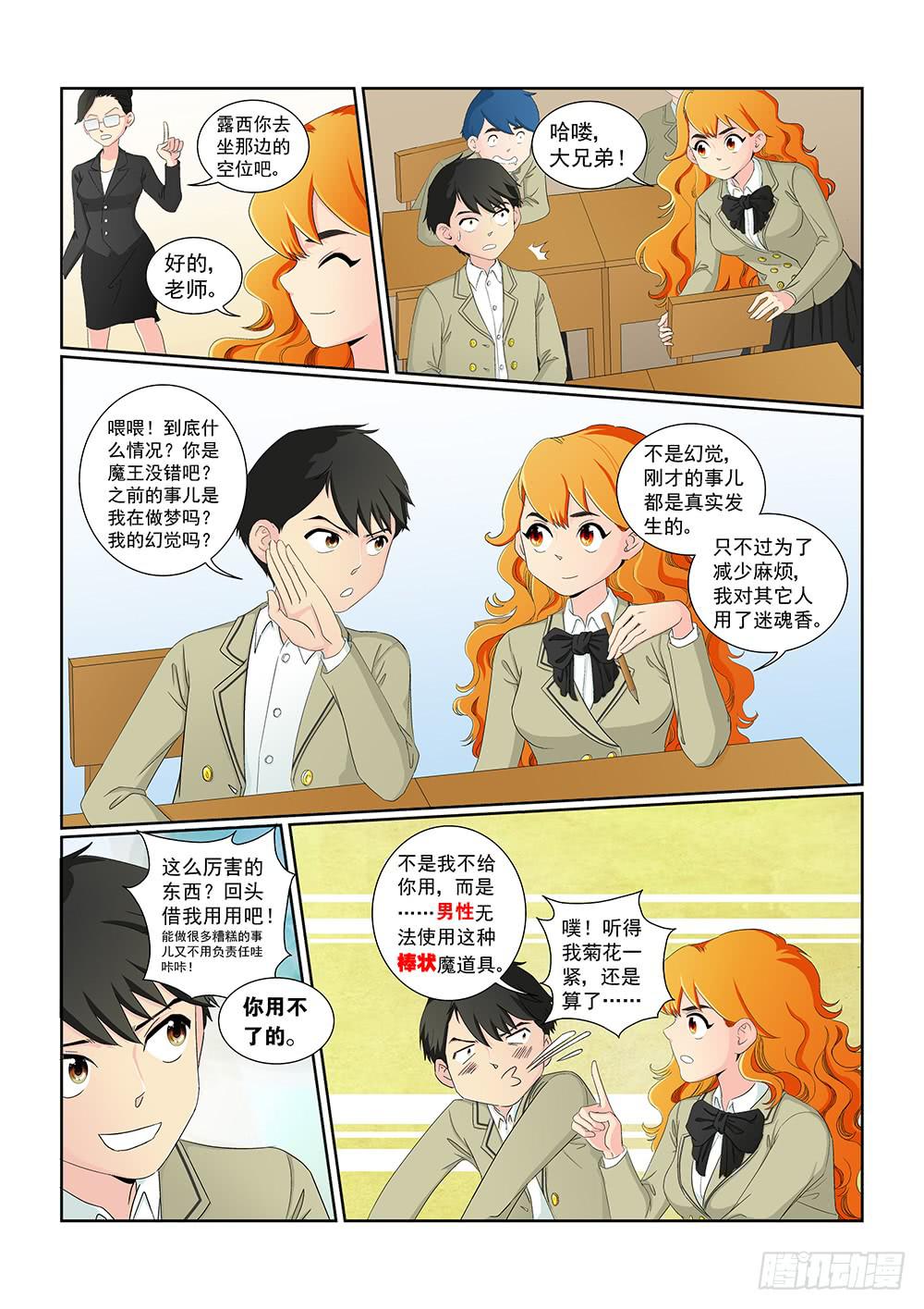 011 头痛欲裂的课间016