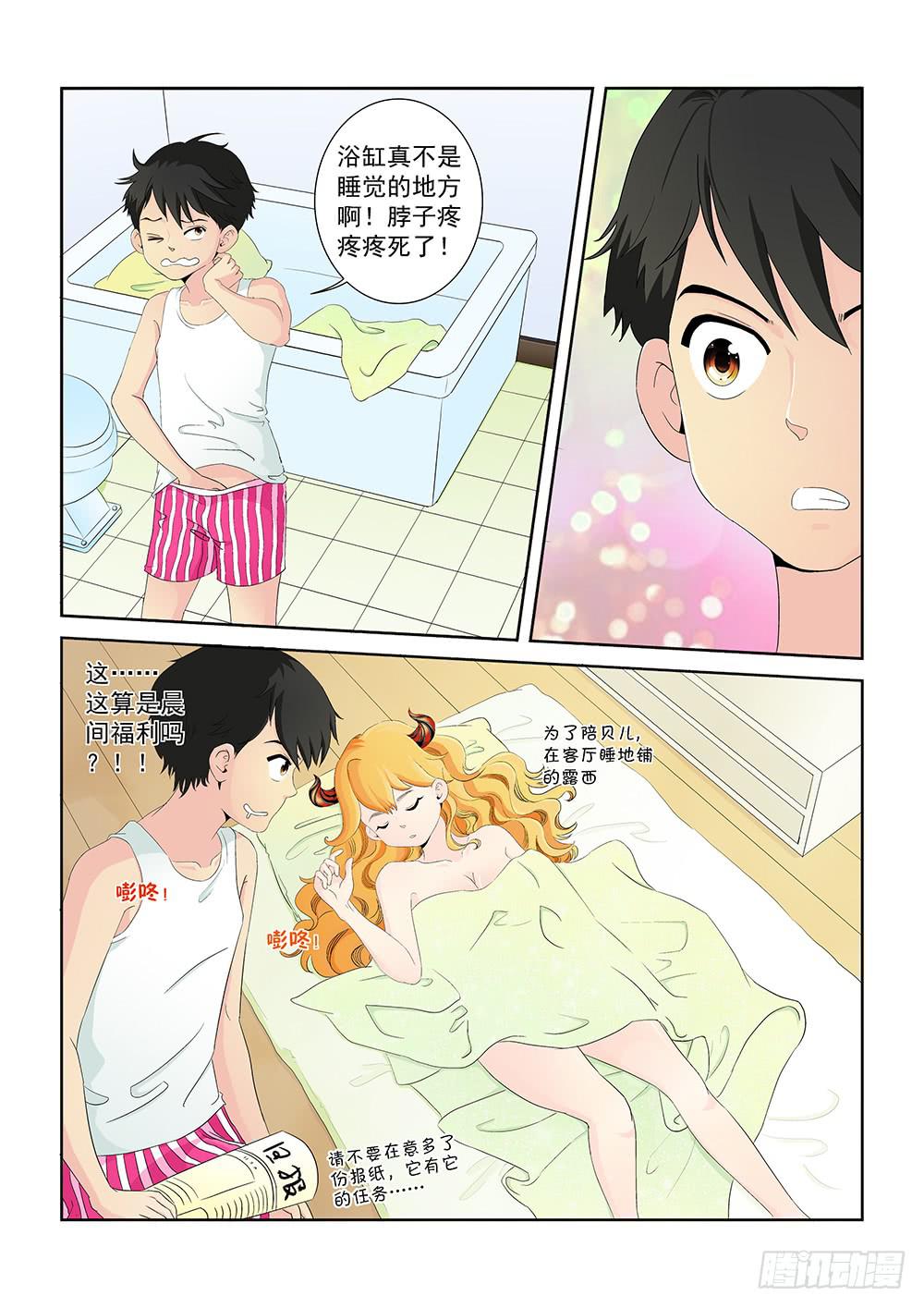 010 半路杀出的麻烦051