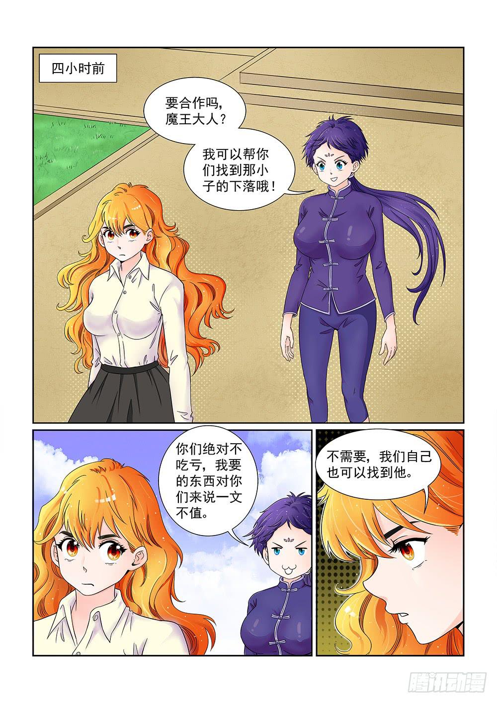 044 未知危机的挑战040