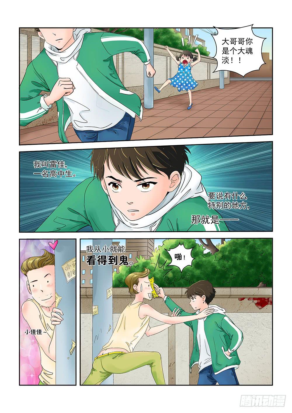 002 万里之外的羁绊022