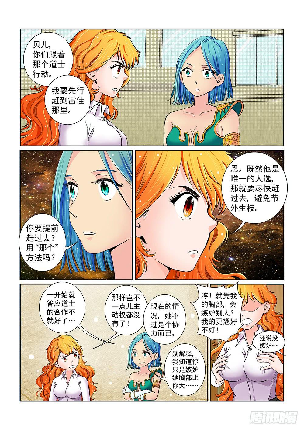 046 未知危机的挑战060