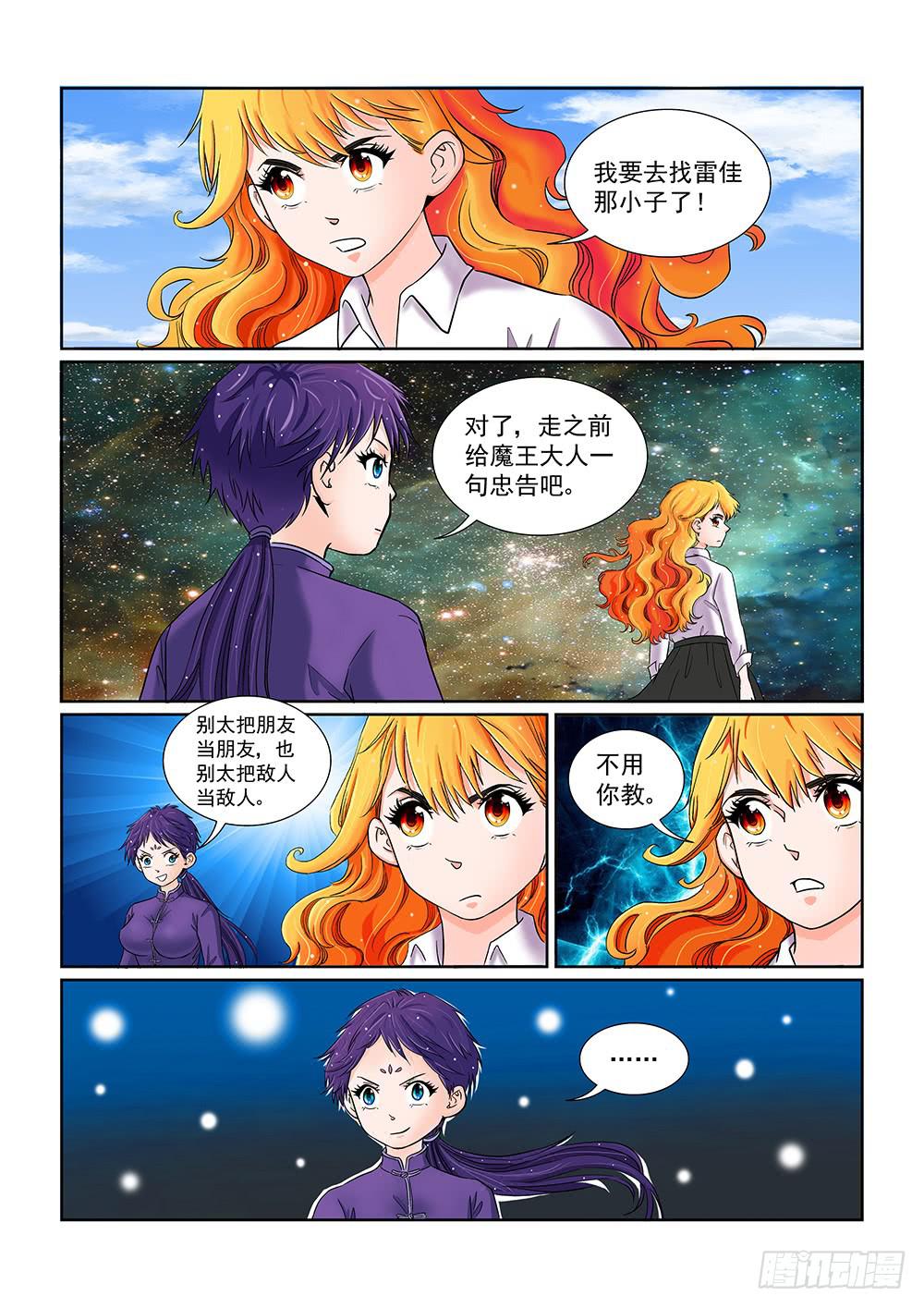 040 行将迁移的战线023